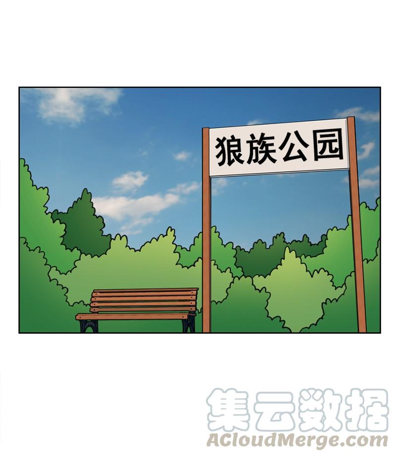 《我的老师居然是人类》59 第59话 第5页