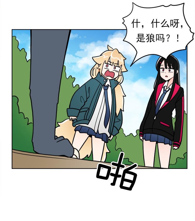 《我的老师居然是人类》59 第59话 第14页