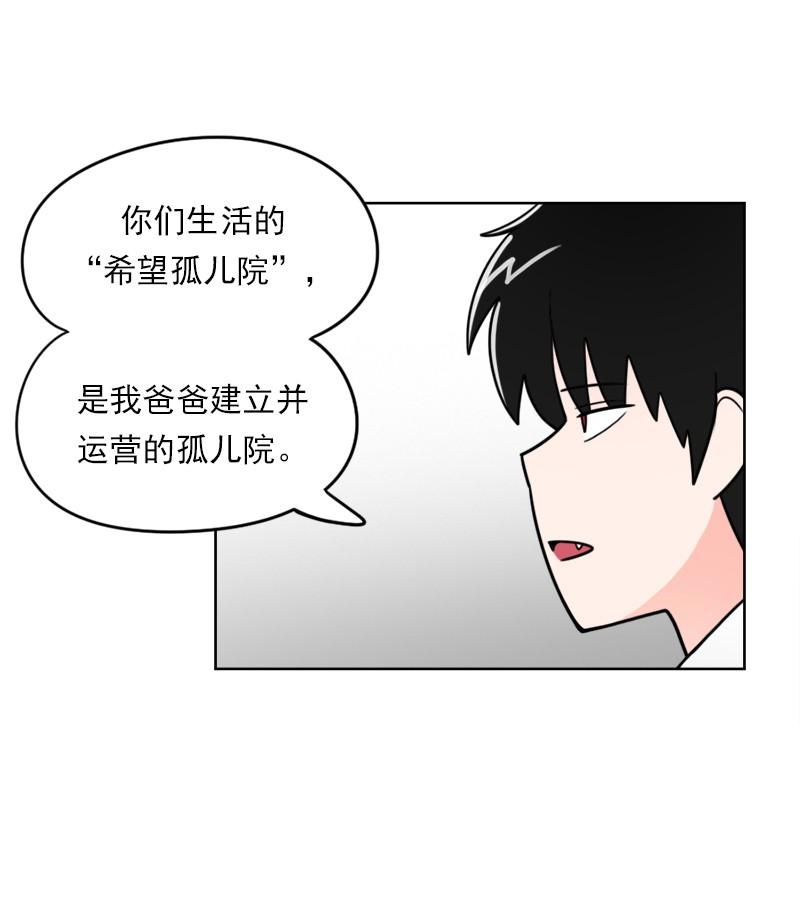 《我的老师居然是人类》60 第60话 第27页