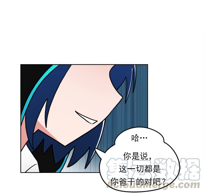 《我的老师居然是人类》60 第60话 第29页
