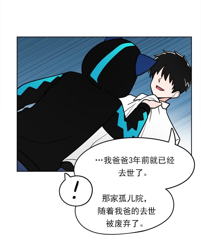 《我的老师居然是人类》60 第60话 第38页