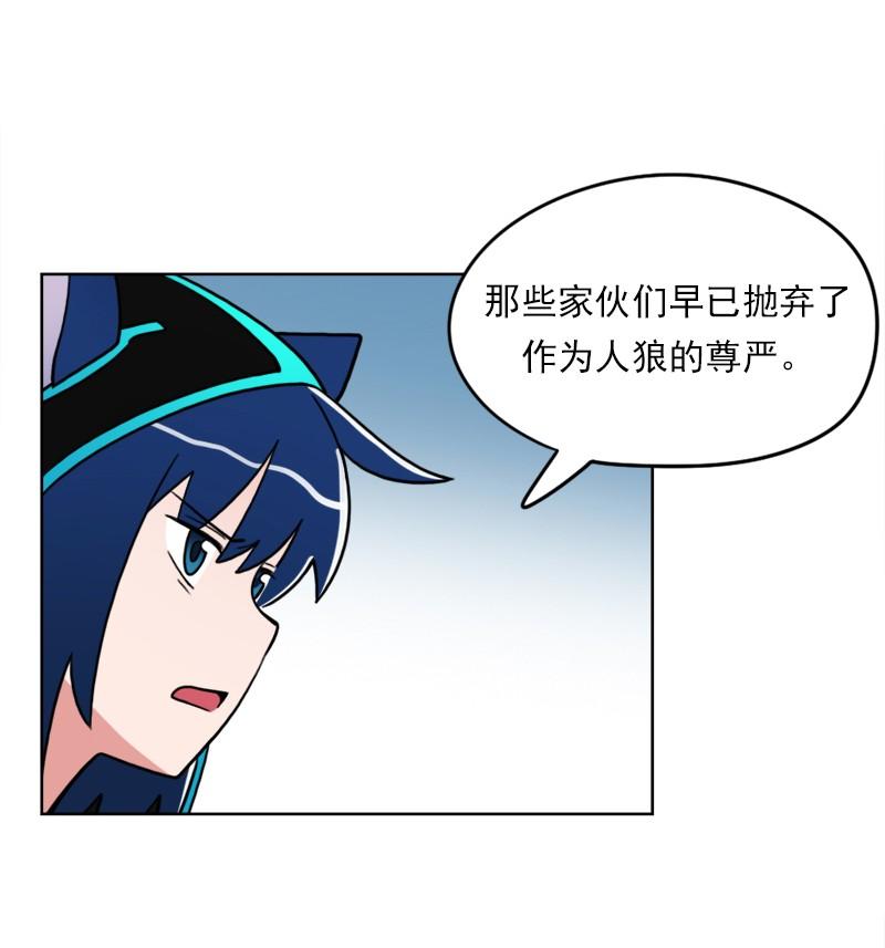 《我的老师居然是人类》60 第60话 第18页