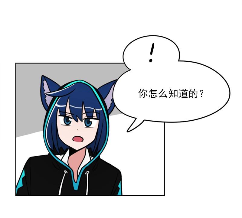 《我的老师居然是人类》60 第60话 第25页