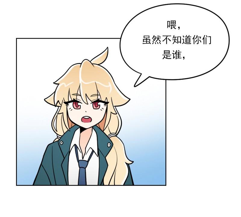 《我的老师居然是人类》60 第60话 第5页