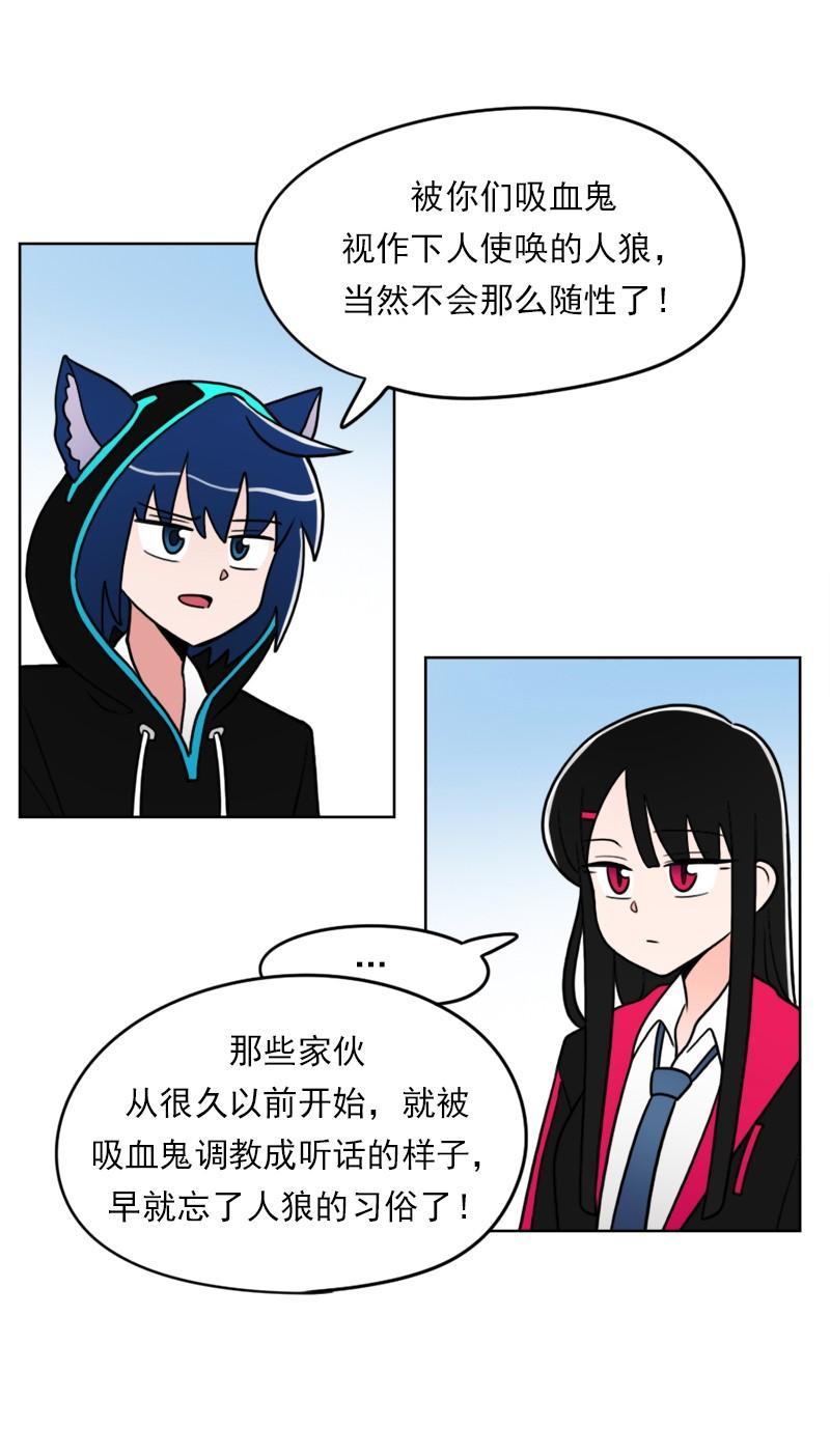《我的老师居然是人类》60 第60话 第17页