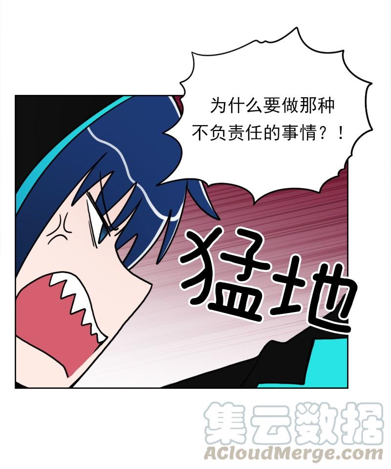《我的老师居然是人类》60 第60话 第36页