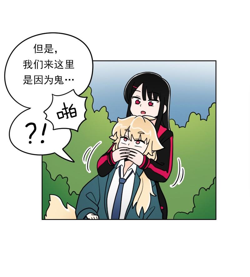 《我的老师居然是人类》60 第60话 第6页