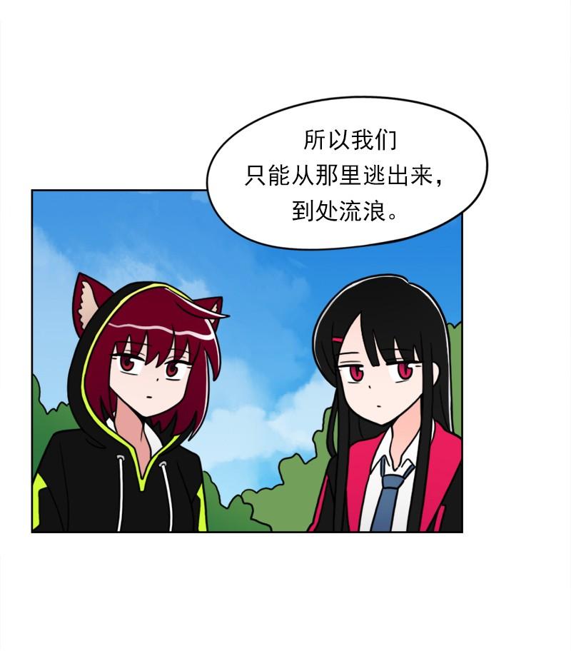 《我的老师居然是人类》60 第60话 第34页