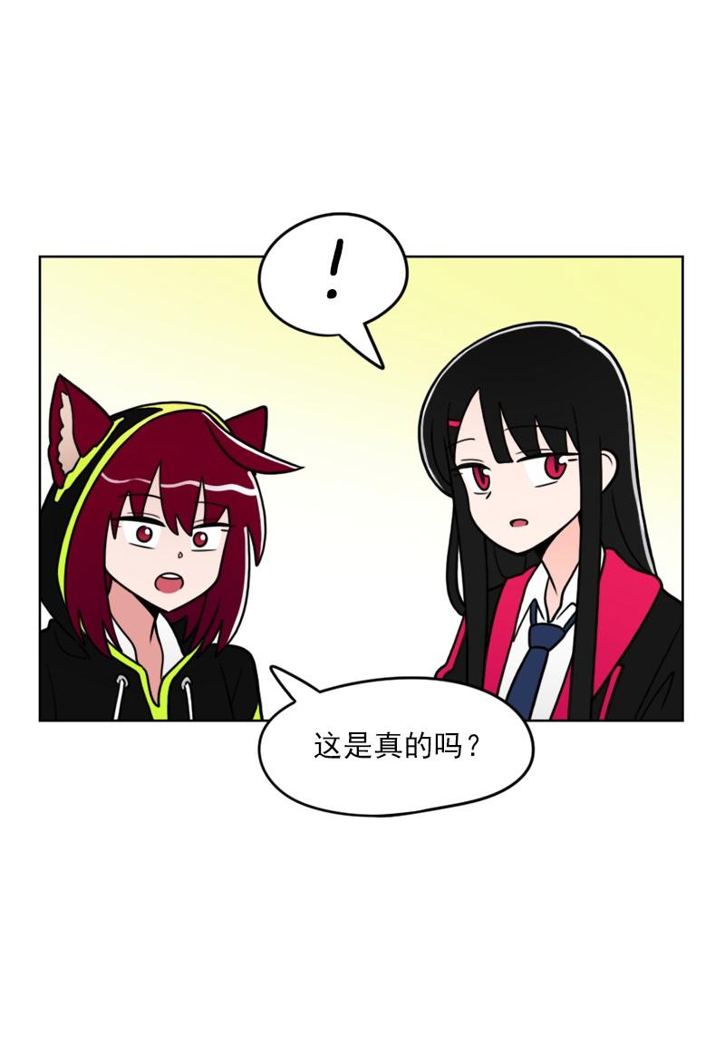 《我的老师居然是人类》60 第60话 第28页