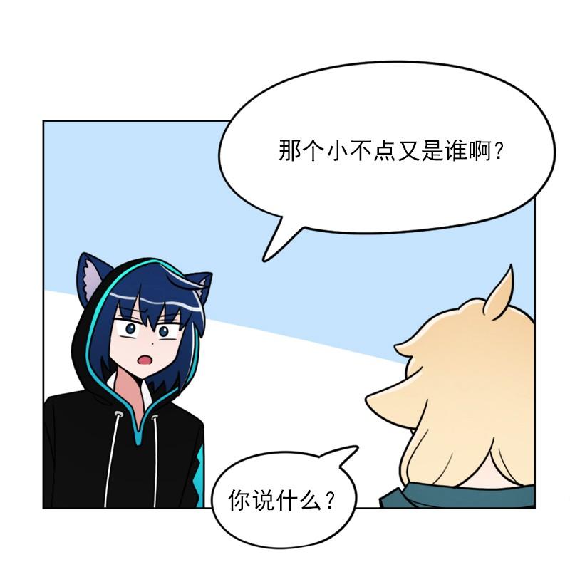 《我的老师居然是人类》60 第60话 第9页