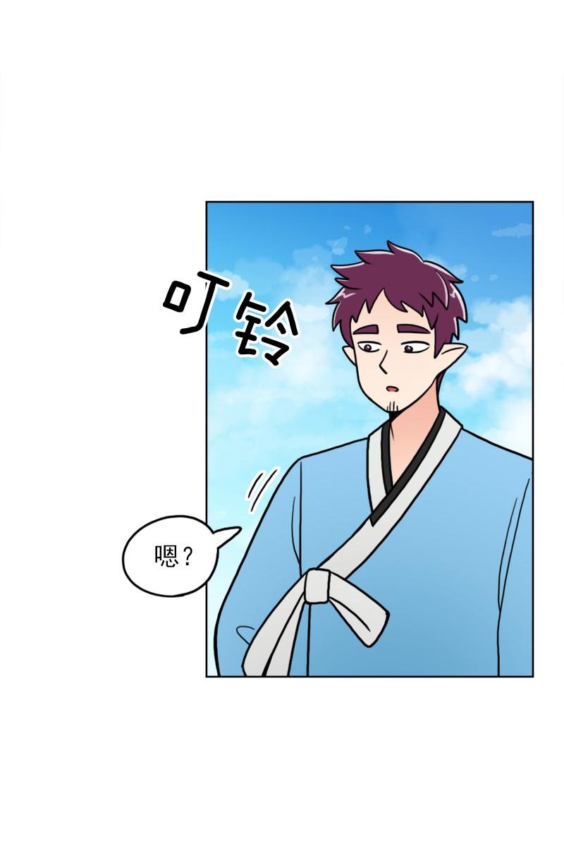 《我的老师居然是人类》61 第61话 第27页