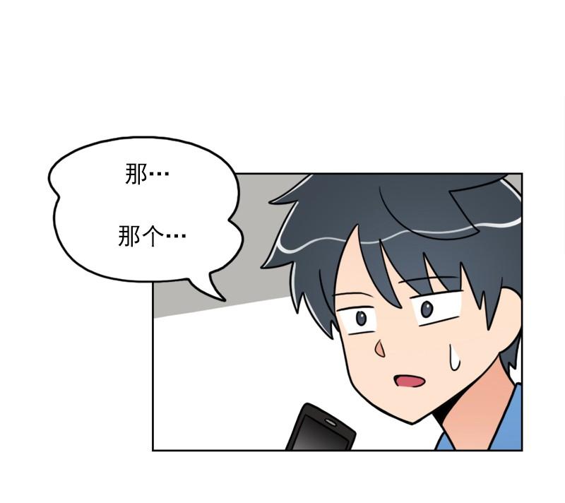 《我的老师居然是人类》61 第61话 第36页