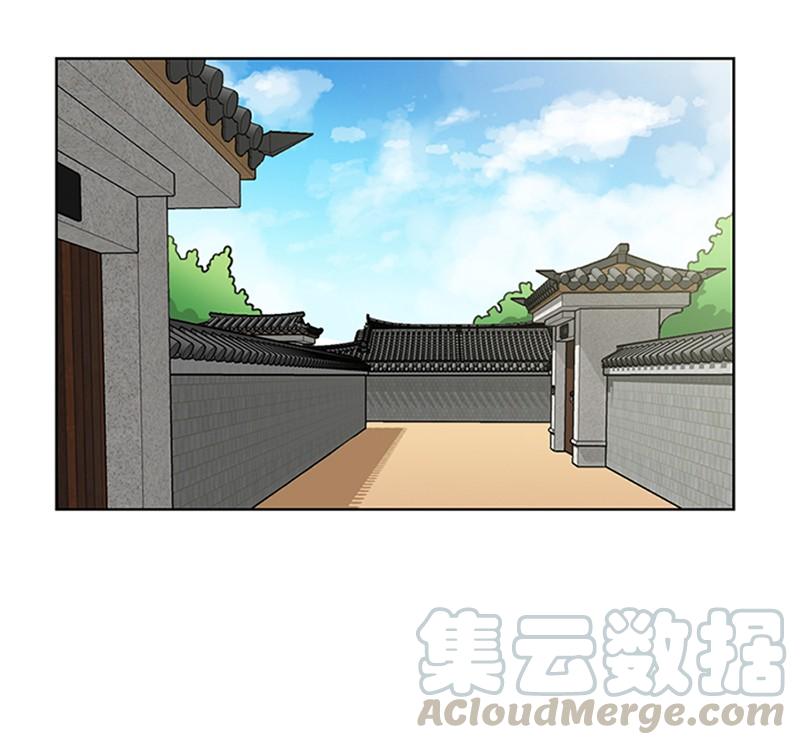 《我的老师居然是人类》61 第61话 第5页