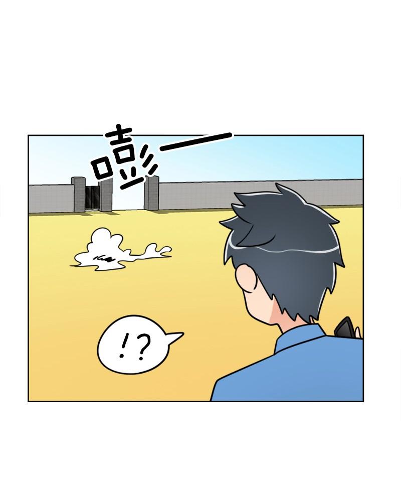《我的老师居然是人类》61 第61话 第35页
