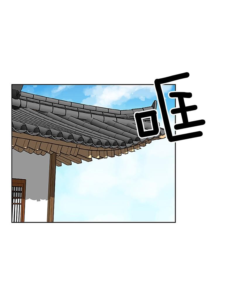 《我的老师居然是人类》61 第61话 第26页