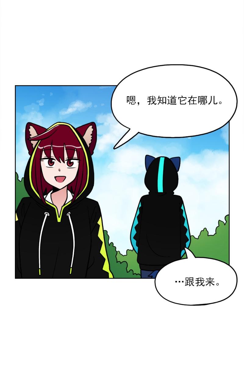 《我的老师居然是人类》62 第62话 第24页