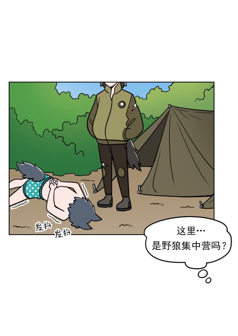《我的老师居然是人类》62 第62话 第39页