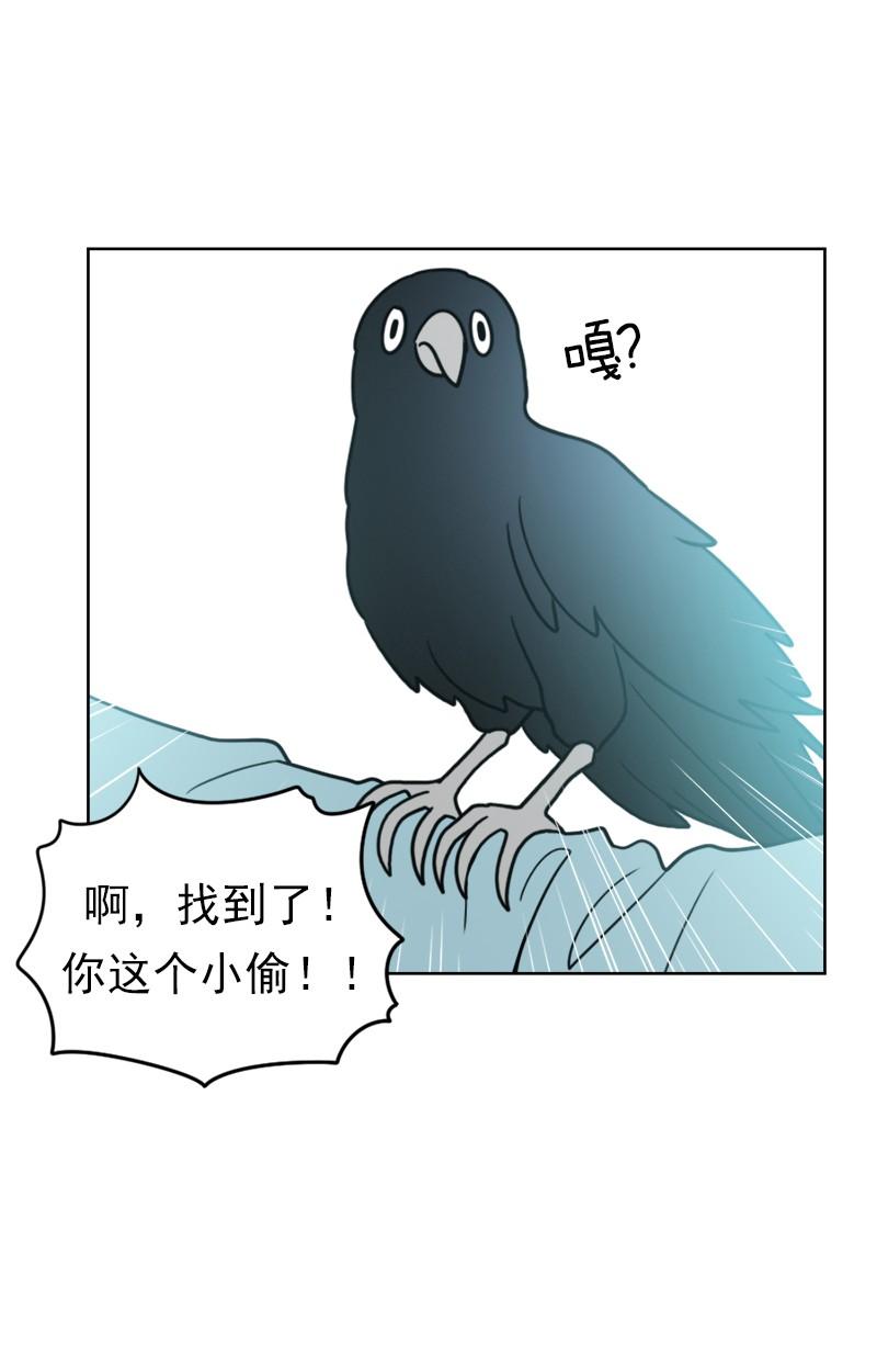 《我的老师居然是人类》62 第62话 第31页