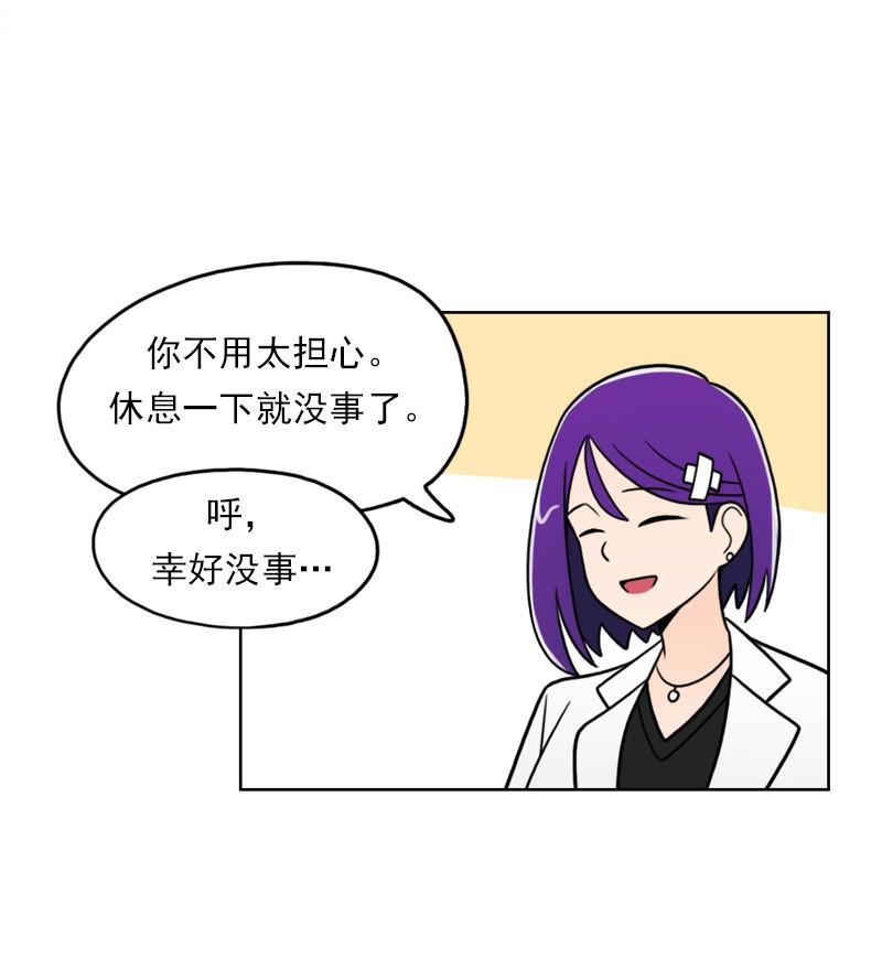 《我的老师居然是人类》62 第62话 第13页