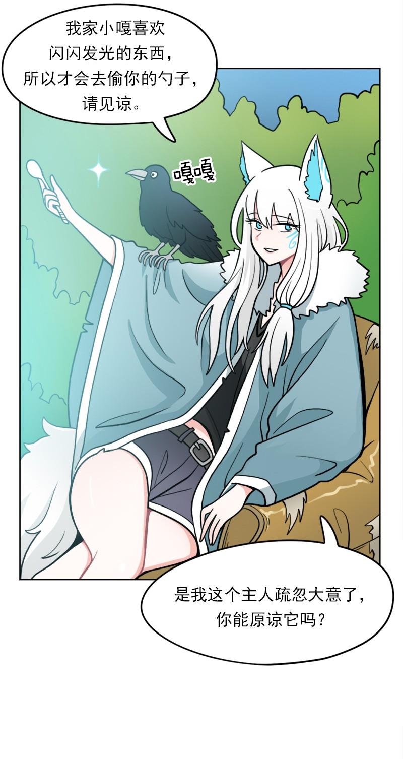 《我的老师居然是人类》62 第62话 第37页