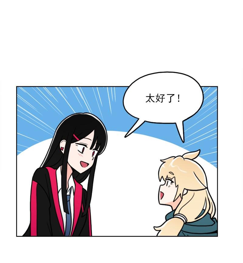 《我的老师居然是人类》62 第62话 第25页