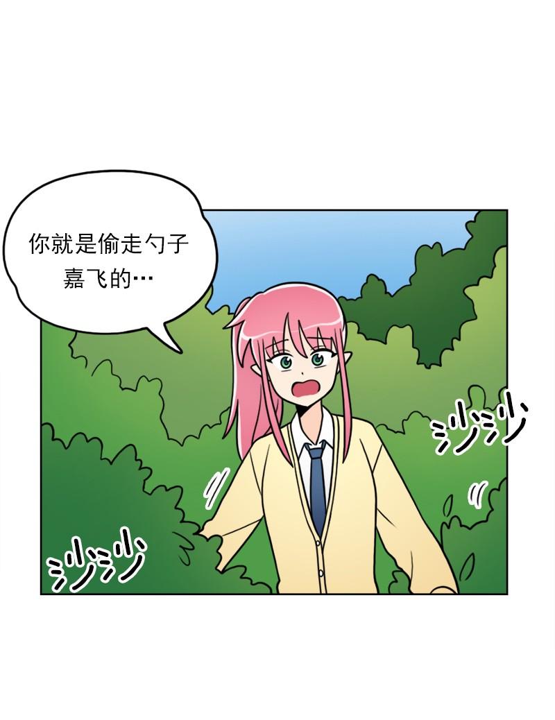 《我的老师居然是人类》62 第62话 第32页
