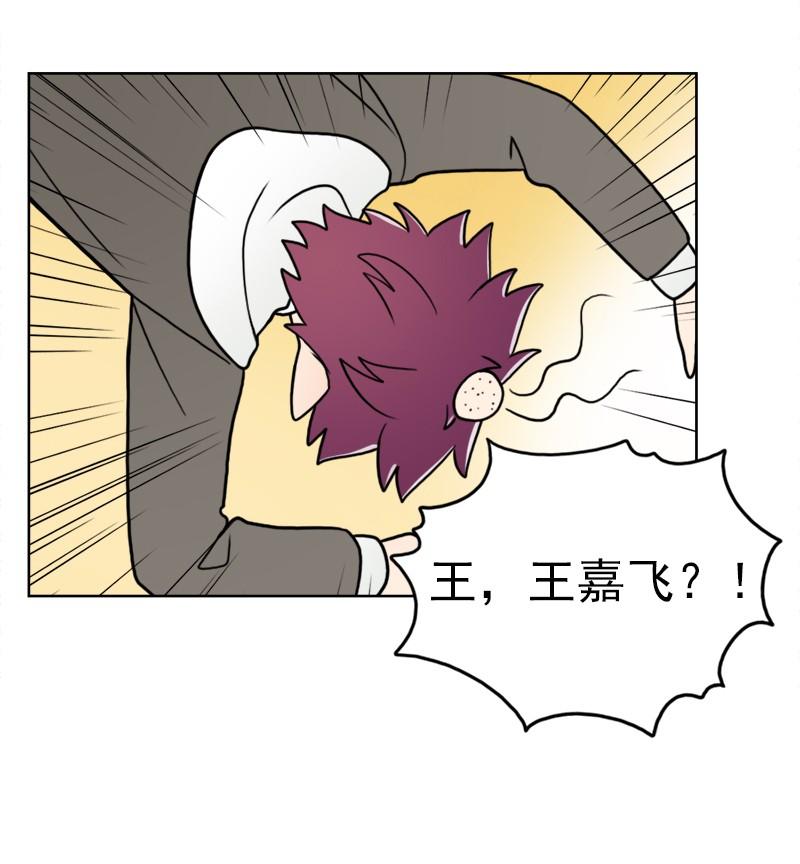 《我的老师居然是人类》62 第62话 第7页