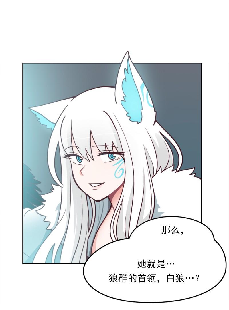 《我的老师居然是人类》62 第62话 第40页