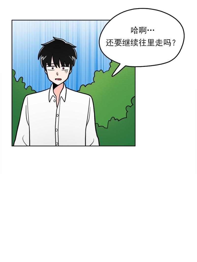 《我的老师居然是人类》62 第62话 第28页