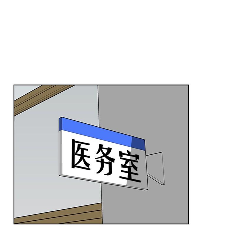 《我的老师居然是人类》62 第62话 第9页