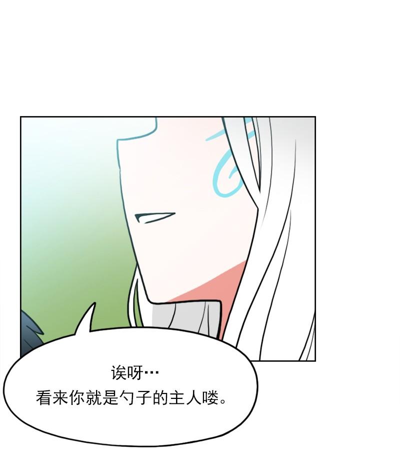 《我的老师居然是人类》62 第62话 第34页