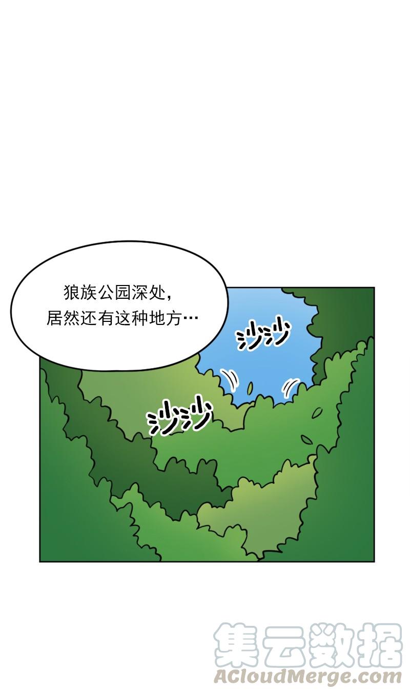 《我的老师居然是人类》62 第62话 第29页