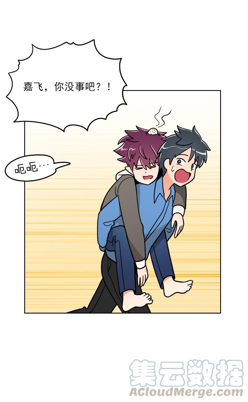《我的老师居然是人类》62 第62话 第8页