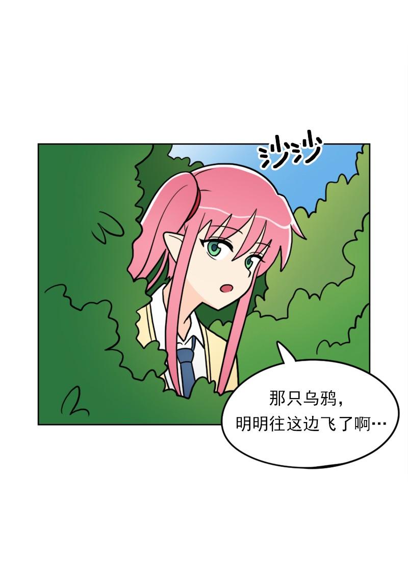 《我的老师居然是人类》62 第62话 第30页