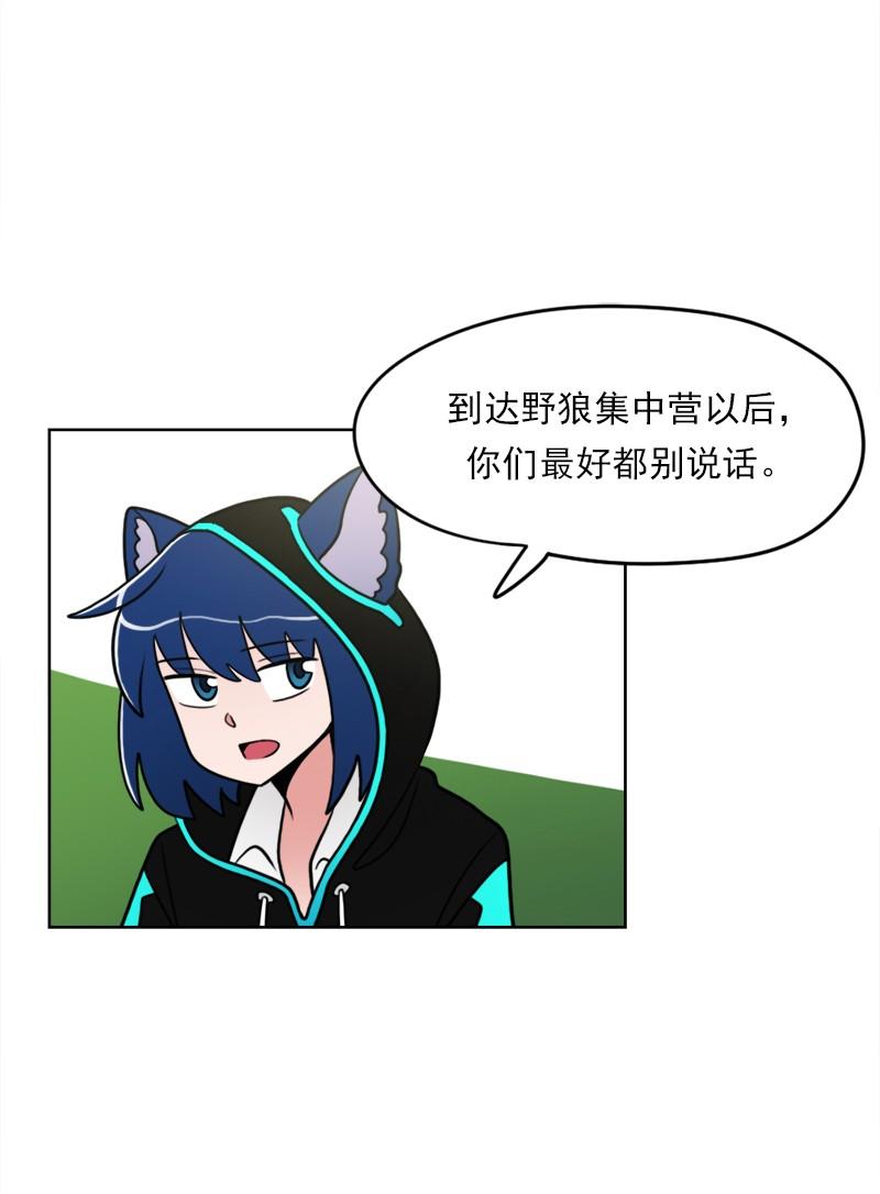 《我的老师居然是人类》63 第63话 第5页