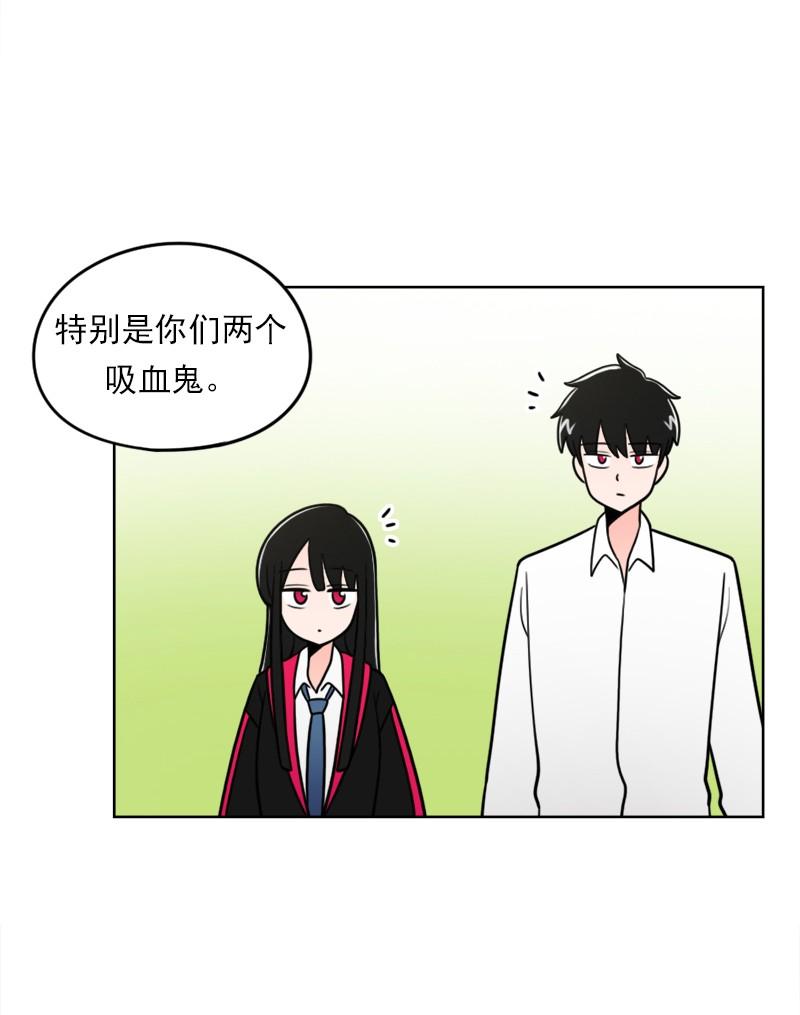 《我的老师居然是人类》63 第63话 第6页