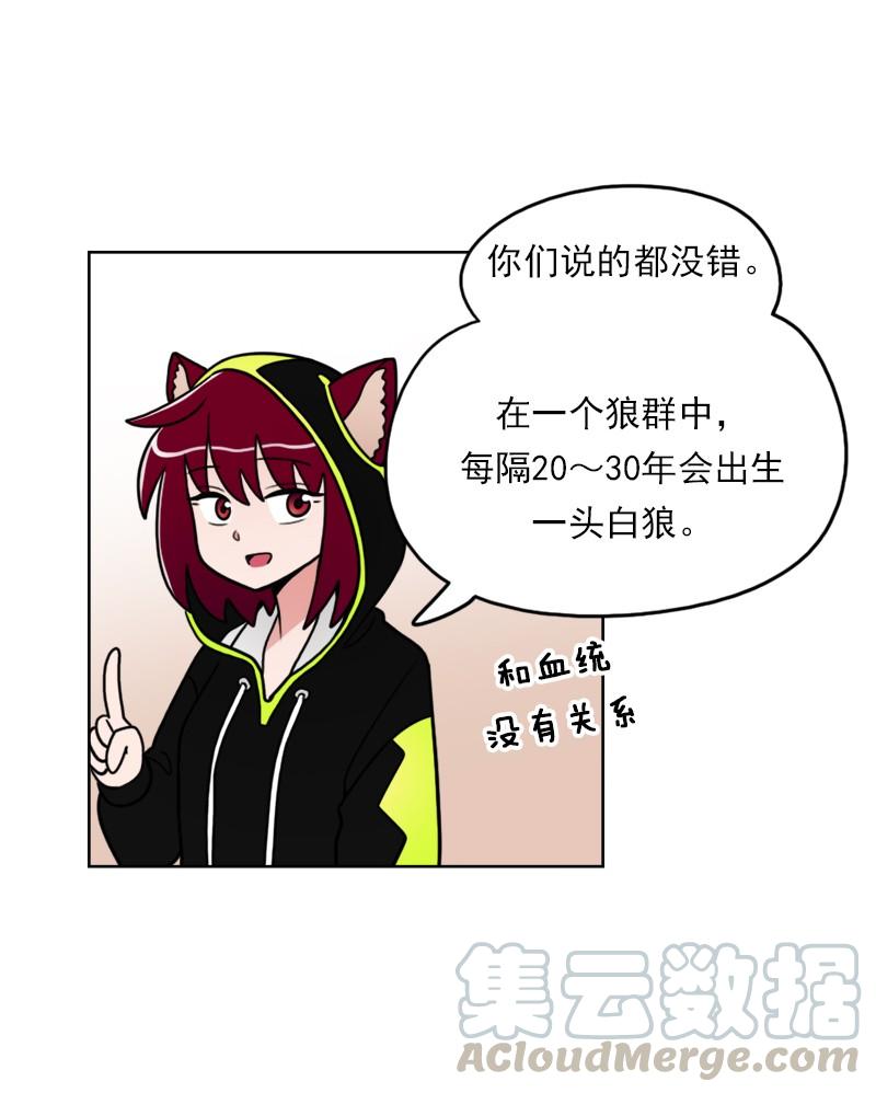 《我的老师居然是人类》63 第63话 第16页