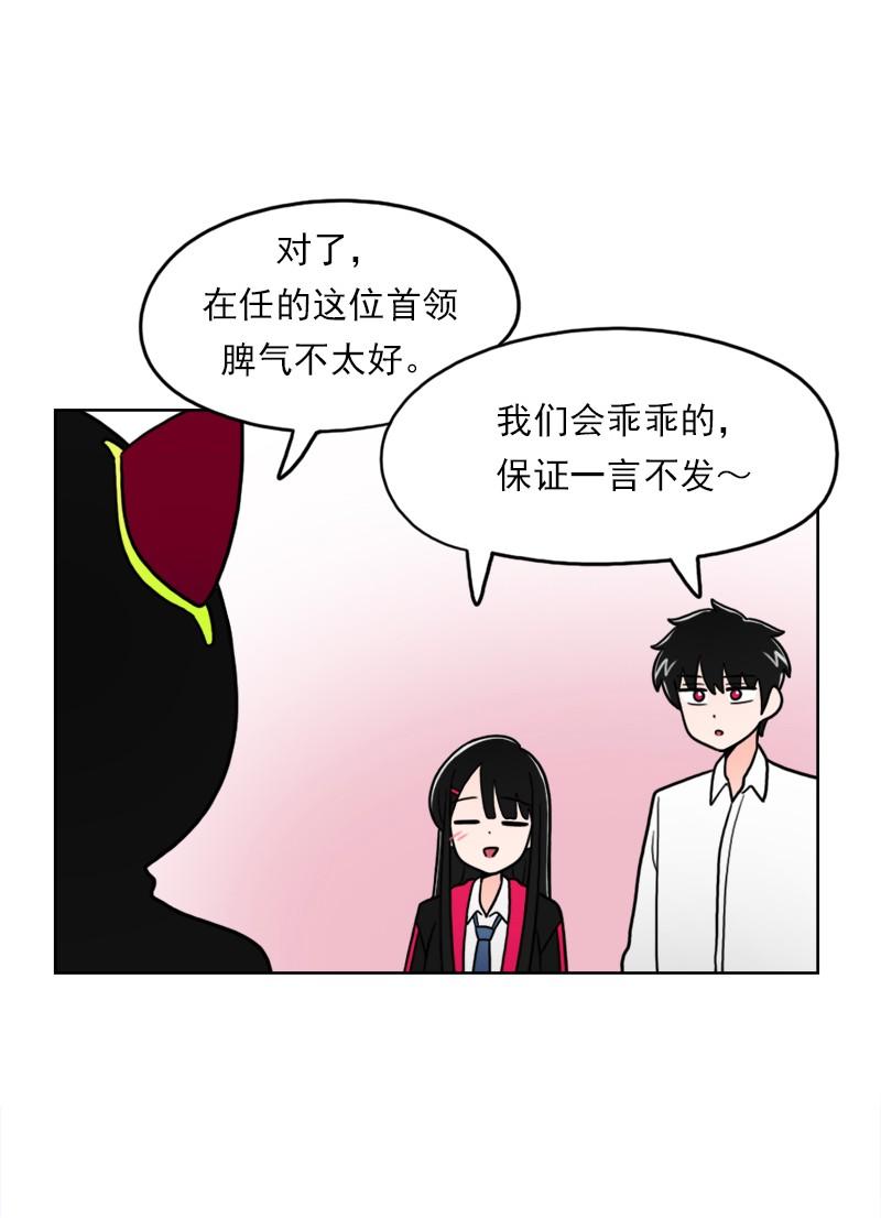 《我的老师居然是人类》63 第63话 第18页