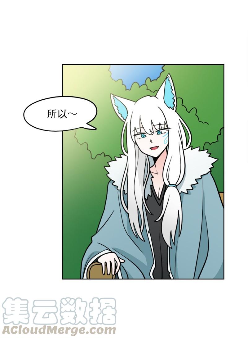 《我的老师居然是人类》63 第63话 第20页