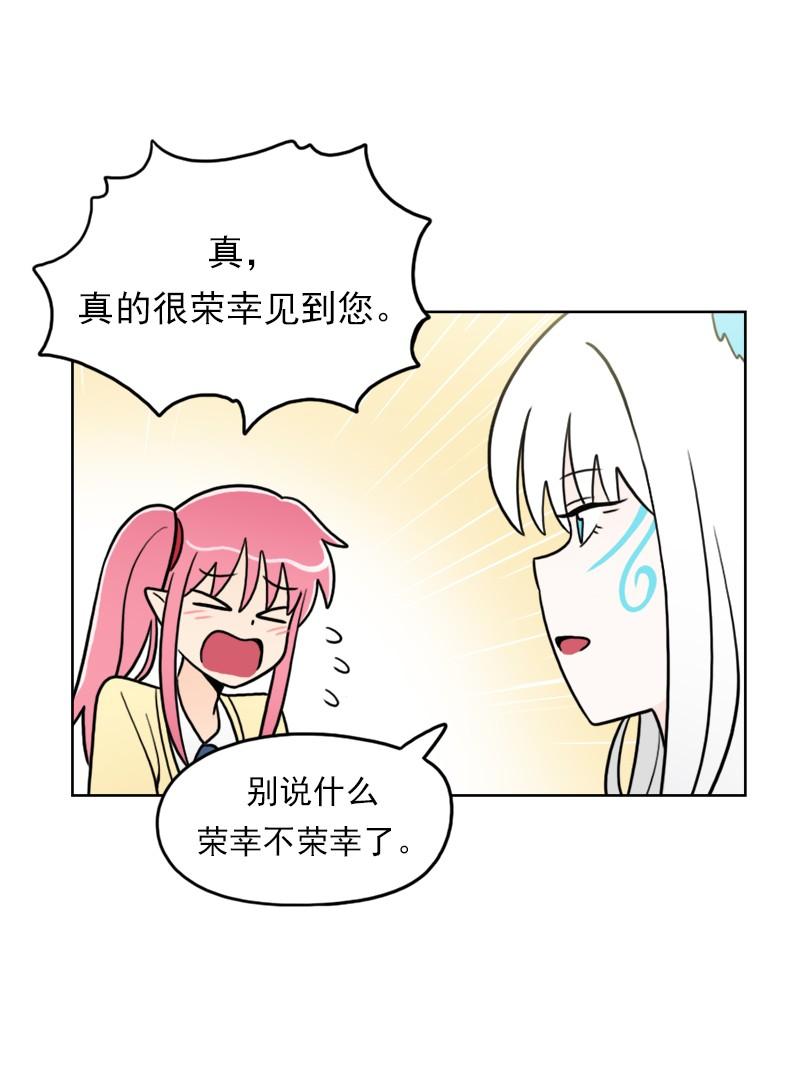《我的老师居然是人类》63 第63话 第26页
