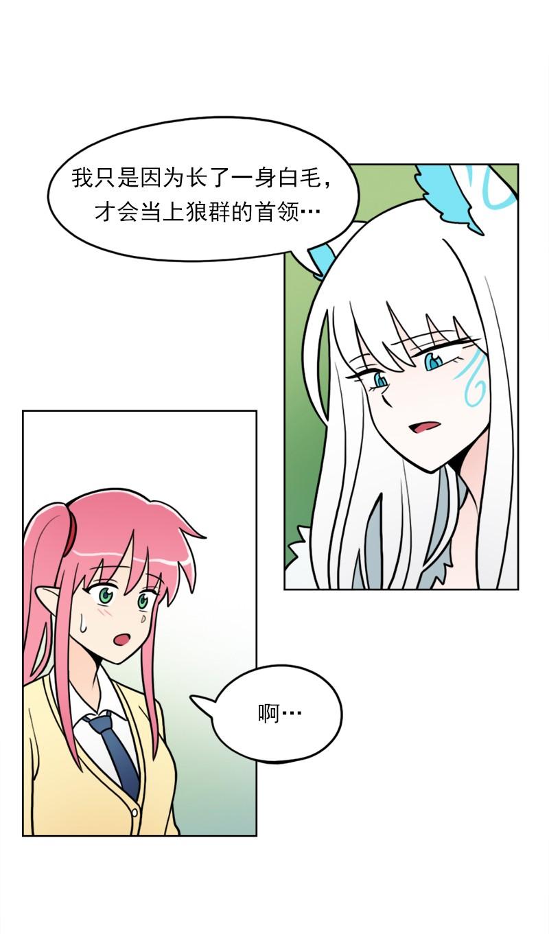 《我的老师居然是人类》63 第63话 第27页