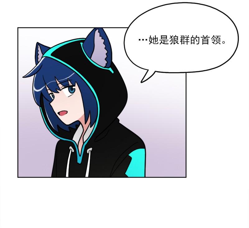 《我的老师居然是人类》63 第63话 第14页