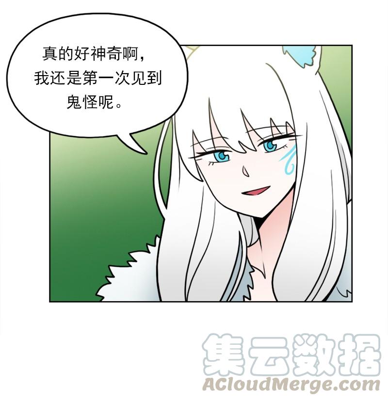 《我的老师居然是人类》63 第63话 第24页