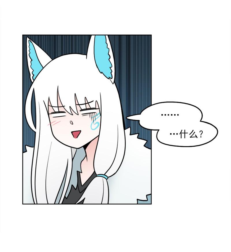 《我的老师居然是人类》64 第64话 第34页