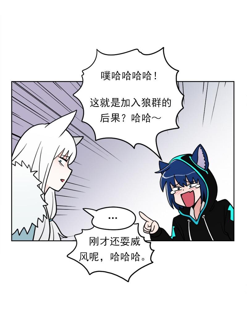 《我的老师居然是人类》64 第64话 第37页