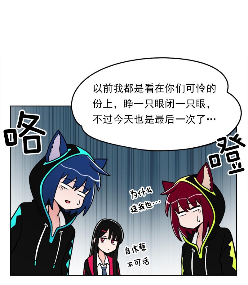 《我的老师居然是人类》64 第64话 第41页