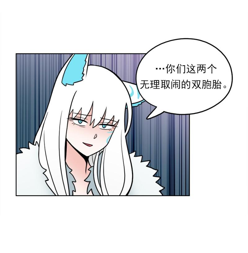 《我的老师居然是人类》64 第64话 第40页
