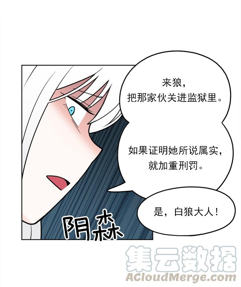 《我的老师居然是人类》64 第64话 第36页