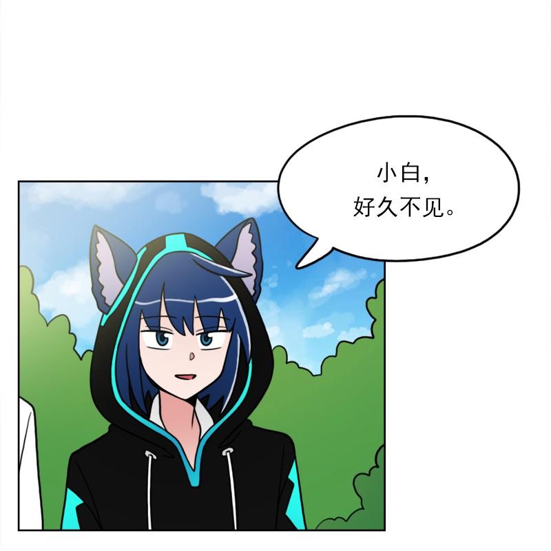 《我的老师居然是人类》64 第64话 第9页