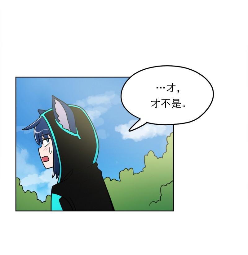 《我的老师居然是人类》64 第64话 第16页